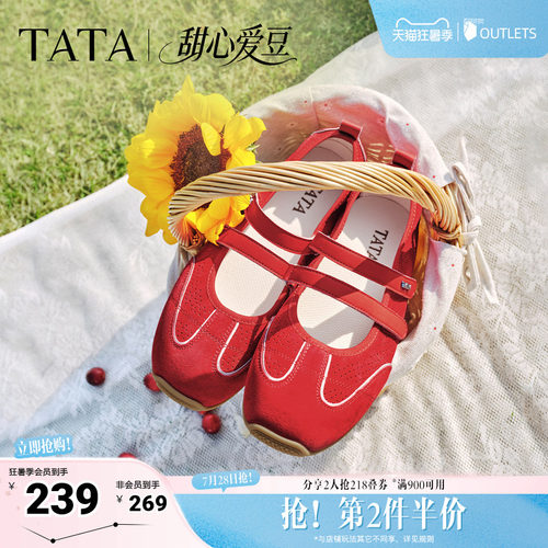 TATA他她女鞋2026春新款时尚休闲鞋运动玛丽珍鞋轻盈单鞋EUU01CQ5
