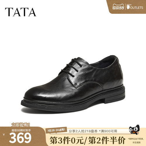 TATA/他她2026春商场同款纯色舒适百搭皮鞋男新款QHS01AM6