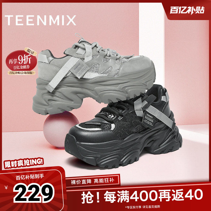 天美意潮酷厚底增高老爹鞋运动鞋女系带休闲鞋冬新款CJ820DM4,女鞋,老爹鞋,淘宝优惠券,粉丝福利购,淘宝优惠卷