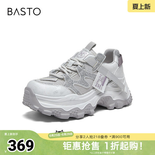 时尚潮流简约舒适