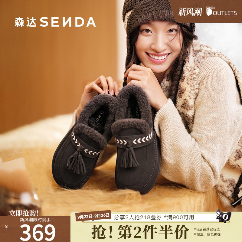 森达保暖毛毛鞋女款冬季毛绒女鞋