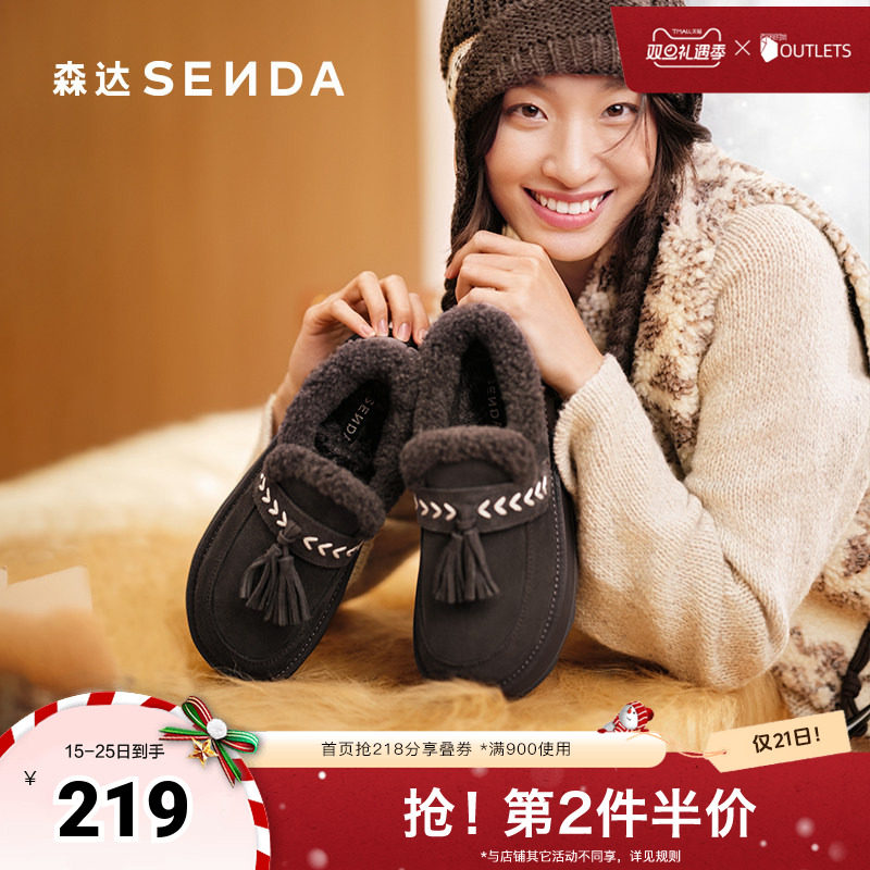 森达毛毛鞋女2025冬新保暖毛绒户外厚底流苏雪地鞋ZTI54DA5