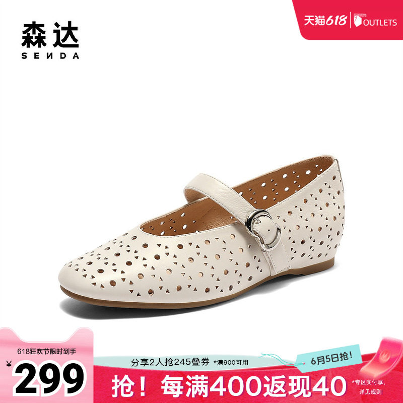 森达玛丽珍鞋女款夏新商场同款镂空透气平底单鞋XMB01BQ5