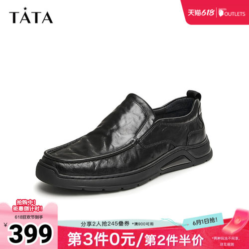 TATA/他她时尚圆头休闲皮鞋