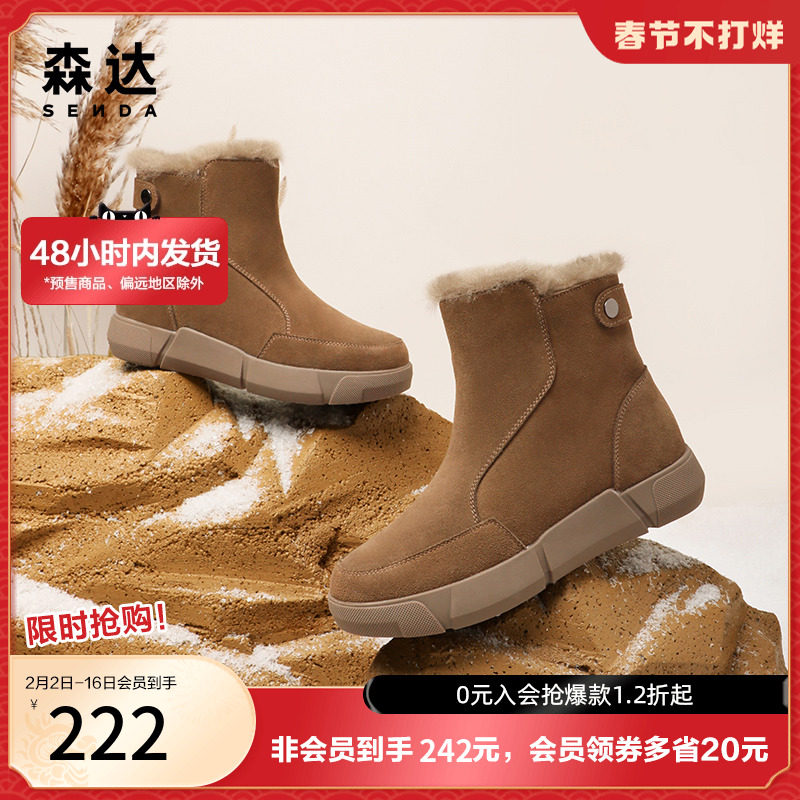 森达奥莱时尚雪地靴女2022冬季新款户外保暖休闲短靴ZT804DD2