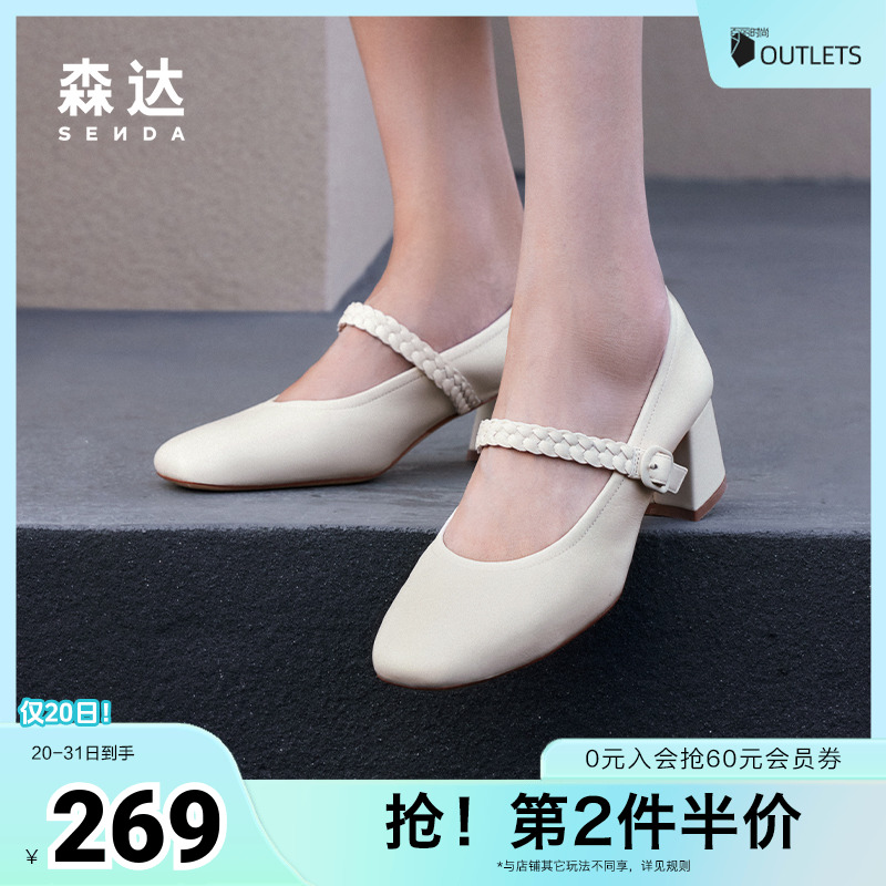 森达玛丽珍鞋女款2024秋