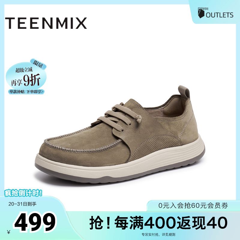 经典简约的流线型鞋面设计
