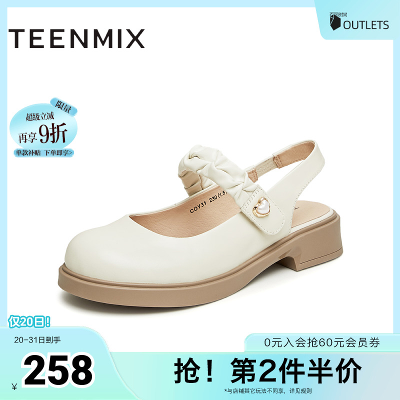 天美意复古玛丽珍包头后