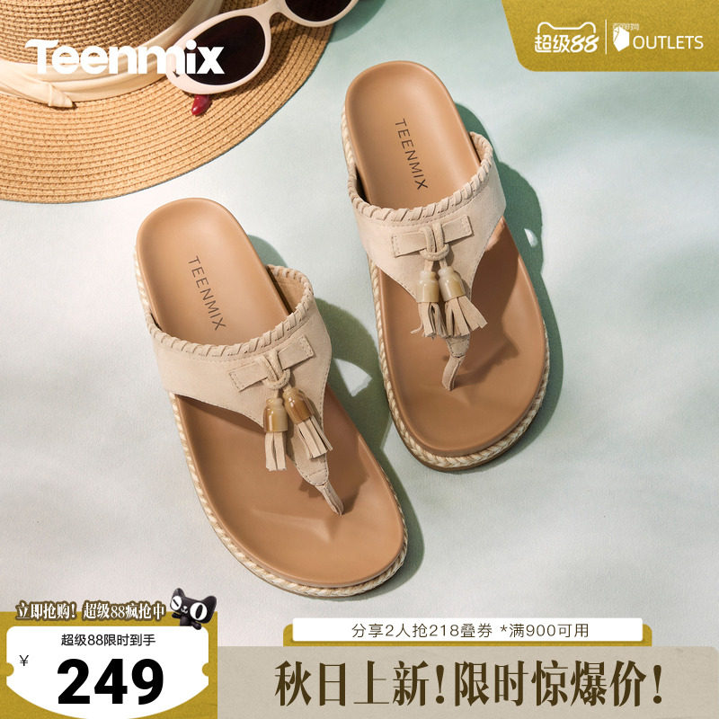 天美意2026夏季新款复古绒面人字拖麻绳编织平底女拖鞋KT112BT6