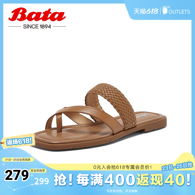 Bata外穿拖鞋女夏季商场新款羊皮百搭编织夹趾凉拖鞋ARP20BT4