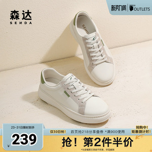 森达小白鞋女春新商场同款真皮百搭板鞋运动风休闲鞋4AJF3AM4