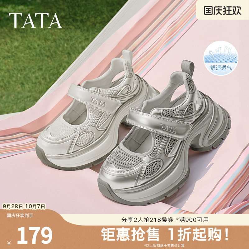 TATA他她厚底老爹鞋女镂空增高休闲鞋运动女鞋新款跑步鞋CS501BH5