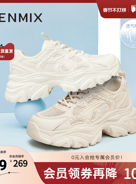 天美意网面透气厚底老爹鞋运动鞋女休闲小白鞋新款BI231BM4