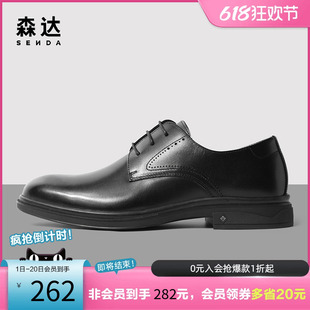 通勤舒适正装 森达时尚 男2023春新商场同款 1CR01AM3 商务皮鞋 皮鞋