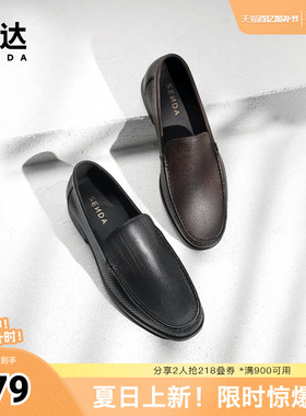 森达通勤正装皮鞋男夏新商场同款打孔一脚蹬商务鞋1PB01BM4