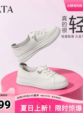 Tata他她轻便小白鞋女奥莱百搭软底舒适板鞋女春新款WX901CM4