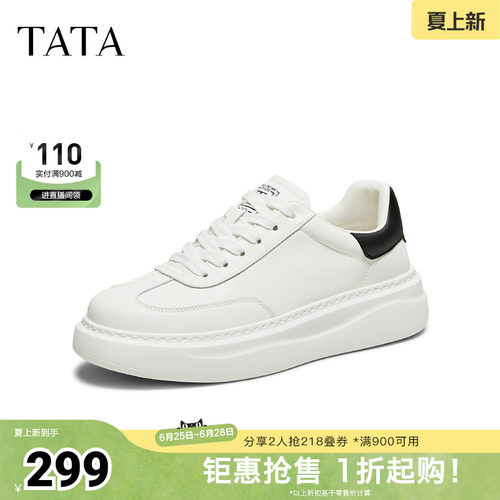 TATA他她男鞋春季新款舒适板鞋百搭休闲鞋小白鞋子PGR01CM5奥莱