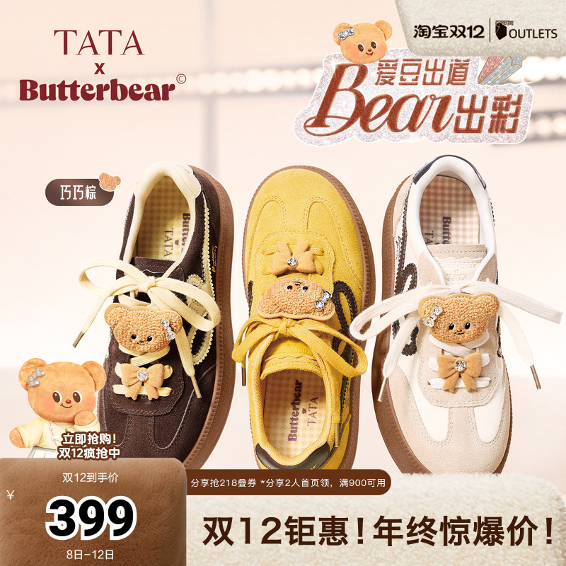 商场同款运动时尚休闲厚底