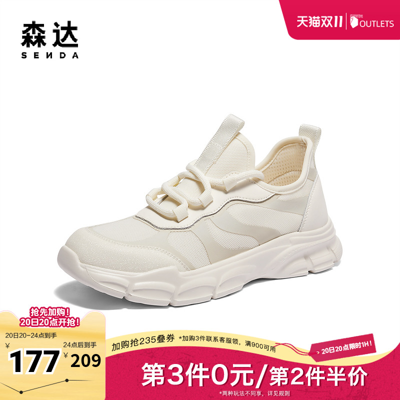 森达健步鞋女鞋2024秋季