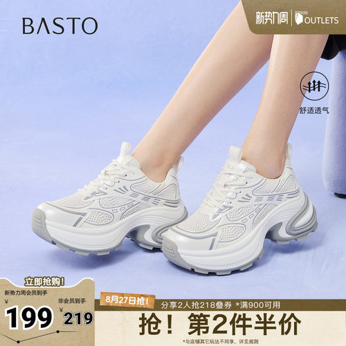 百思图夏季新款增高女老爹鞋