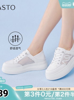 百思图2026夏季新款商场同款小白鞋简约户外运动女鞋W1185BM6