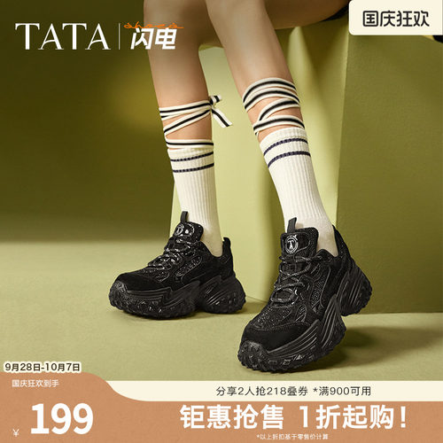 TATA他她拼接厚底老爹鞋
