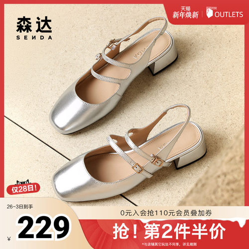 森达银色玛丽珍凉鞋女鞋