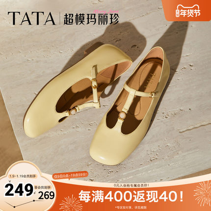 TATA他她女鞋玛丽珍秋款复古平跟单鞋时尚羊皮一字扣带鞋7H007CQ5