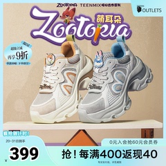 天美意疯狂动物城联名萌耳朵厚底增高老爹鞋女运动鞋子2025春新款