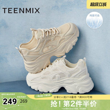 天美意小怪兽网面透气老爹鞋运动鞋女休闲鞋小白鞋夏新款BI231AM6