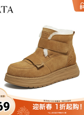 TATA他她奶芙靴冬加绒雪地靴女鞋厚底户外保暖棉鞋新款CYY03DD5
