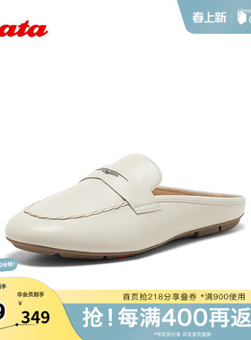 Bata穆勒拖鞋女2025春商场新款英伦羊皮软底一脚蹬包头拖AMV49AH5