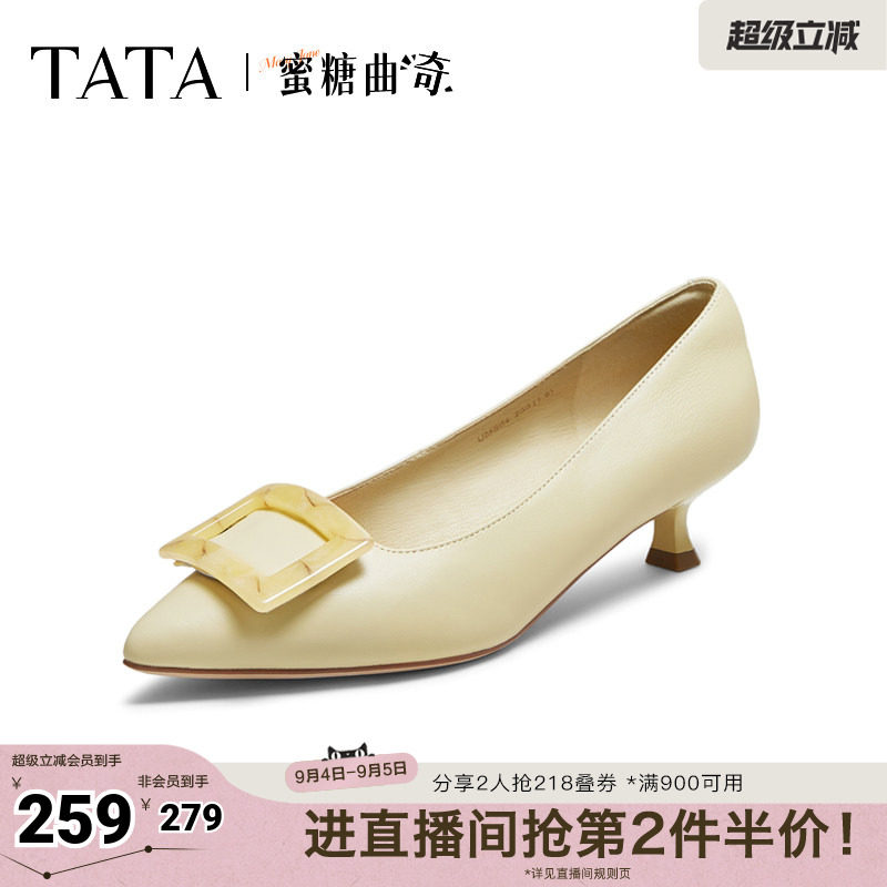 TATA他她女鞋蜜糖曲奇浅口单鞋气质通勤新款尖头细跟鞋女UMS04CQ5