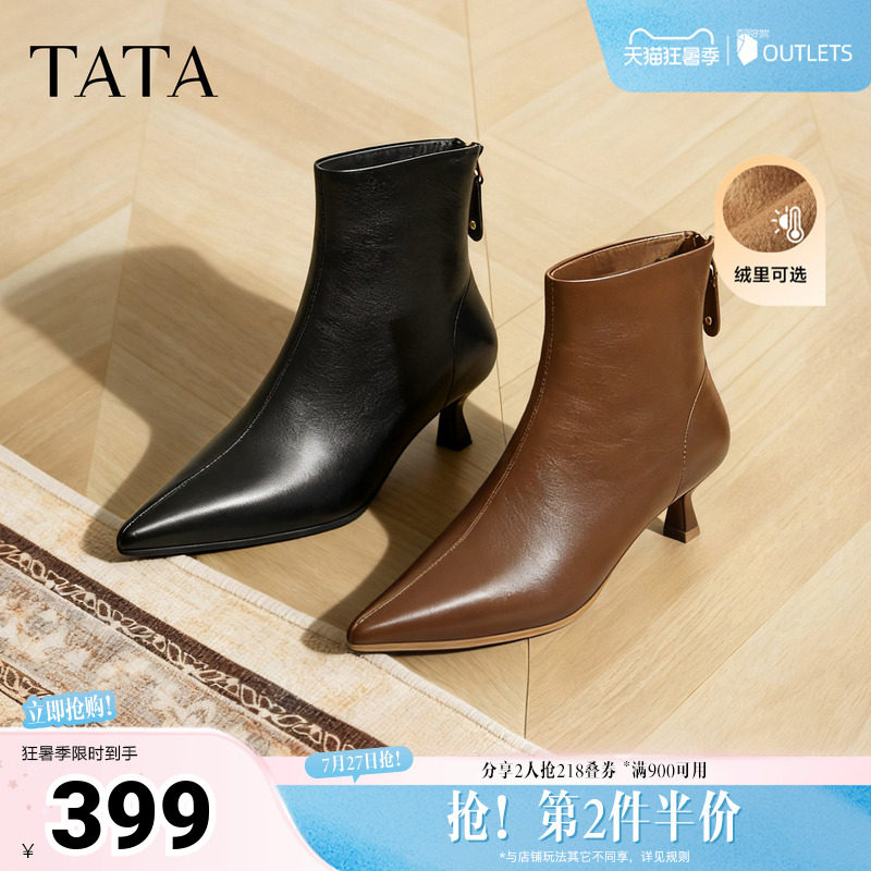 TATA他她靴子秋冬牛皮短靴细跟短筒靴黑色洋气高跟靴UWT01DD5奥莱