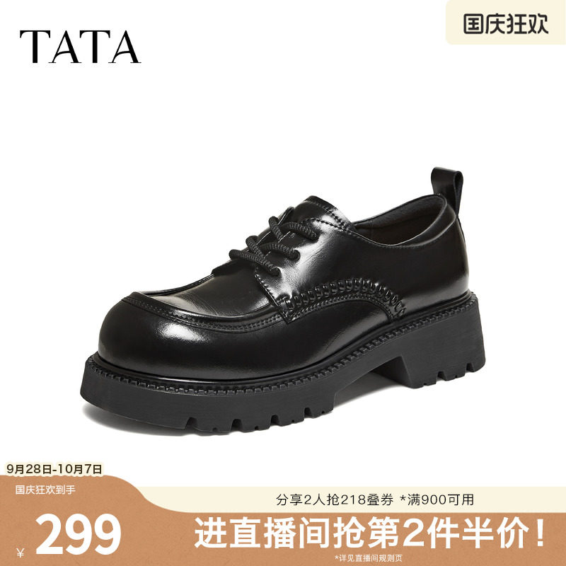 TATA他她布洛克厚底鞋小皮鞋女黑色百搭JK鞋圆头牛津鞋女CMB02AM6
