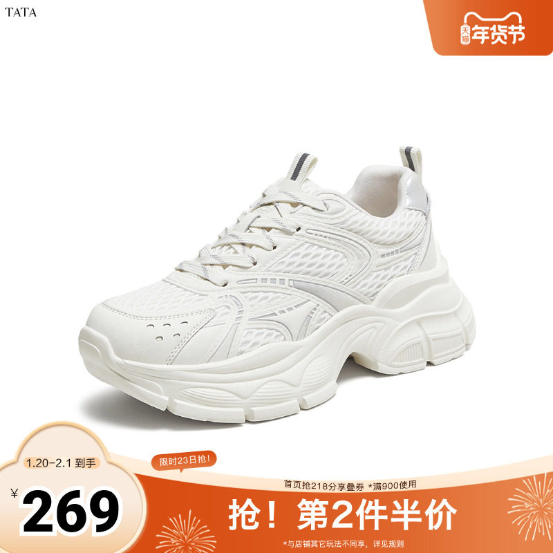 TATA/他她2025秋商场同款时尚休闲女老爹鞋新款CD301CM5,女鞋,老爹鞋,淘宝优惠券,粉丝福利购,淘宝优惠卷