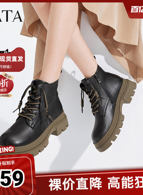 张淼怡同款Tata他她魔法靴厚底马丁靴女靴子加绒短靴冬CES01DD4