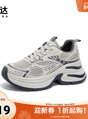 森达老爹鞋女款2025春新户外运动风厚底潮流休闲鞋ZTF32AM5