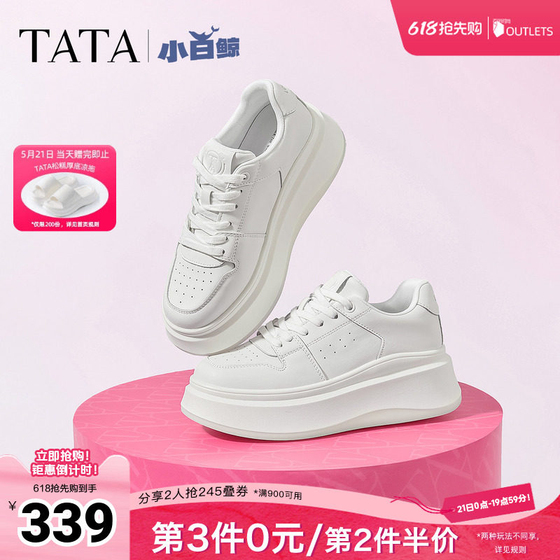 孙乐言同款TATA他她女鞋小白鲸板鞋厚底小白鞋增高休闲通勤运动鞋