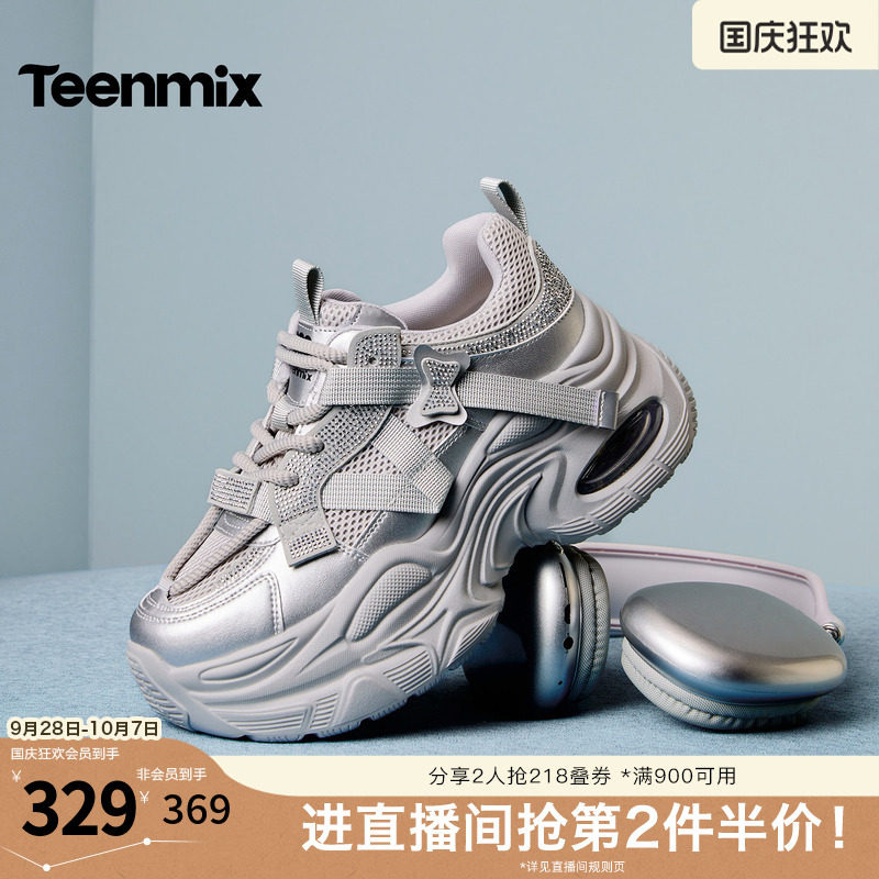 天美意冬新款商场同款厚底时尚水钻休闲鞋女老爹鞋BM181DM5