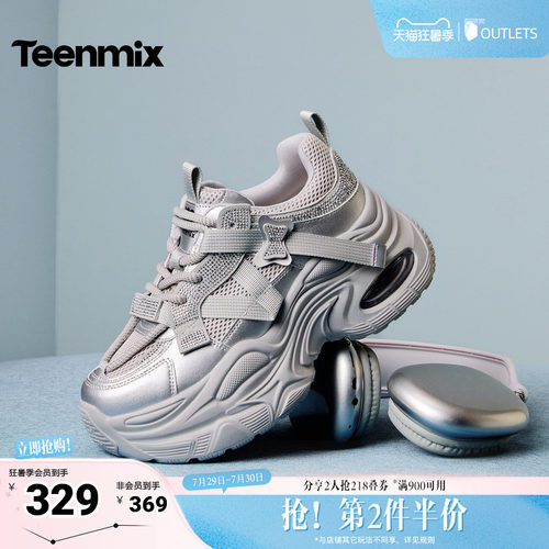 潮流厚底，时尚出街