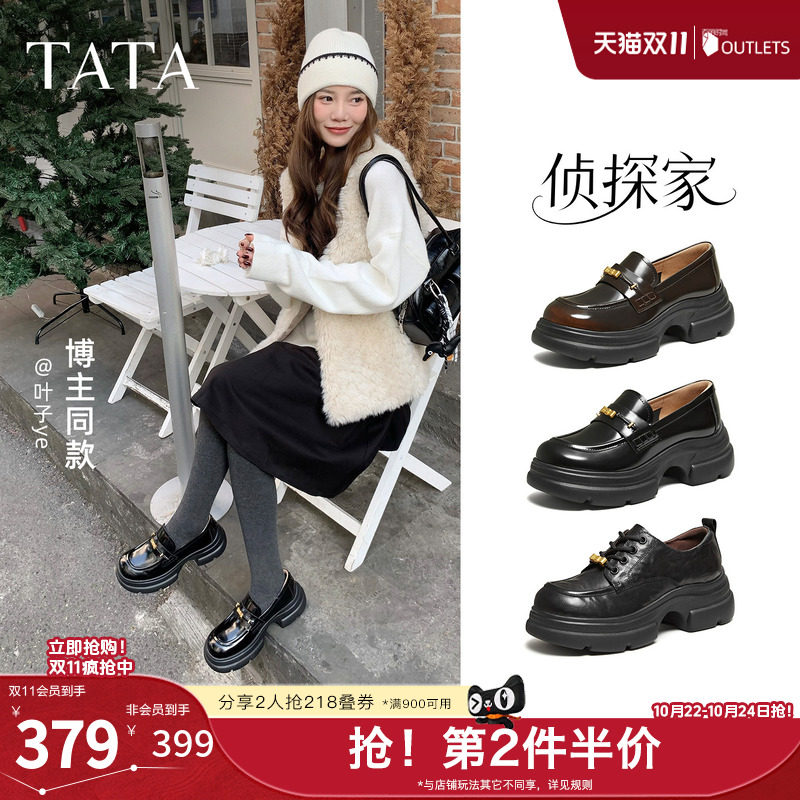 TATA他她侦探家女鞋2026黑色乐福鞋百搭真皮鞋厚底豆豆鞋7OLA6AA6