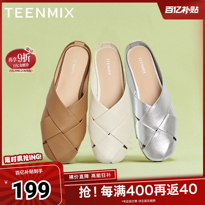 编织懒人包头半拖平底外穿