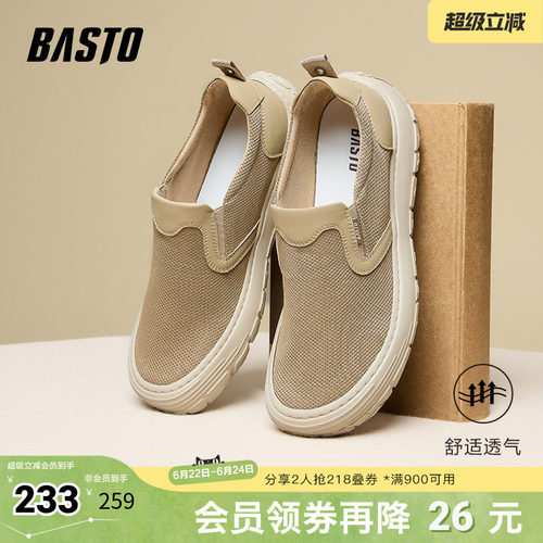 时尚潮流简约舒适