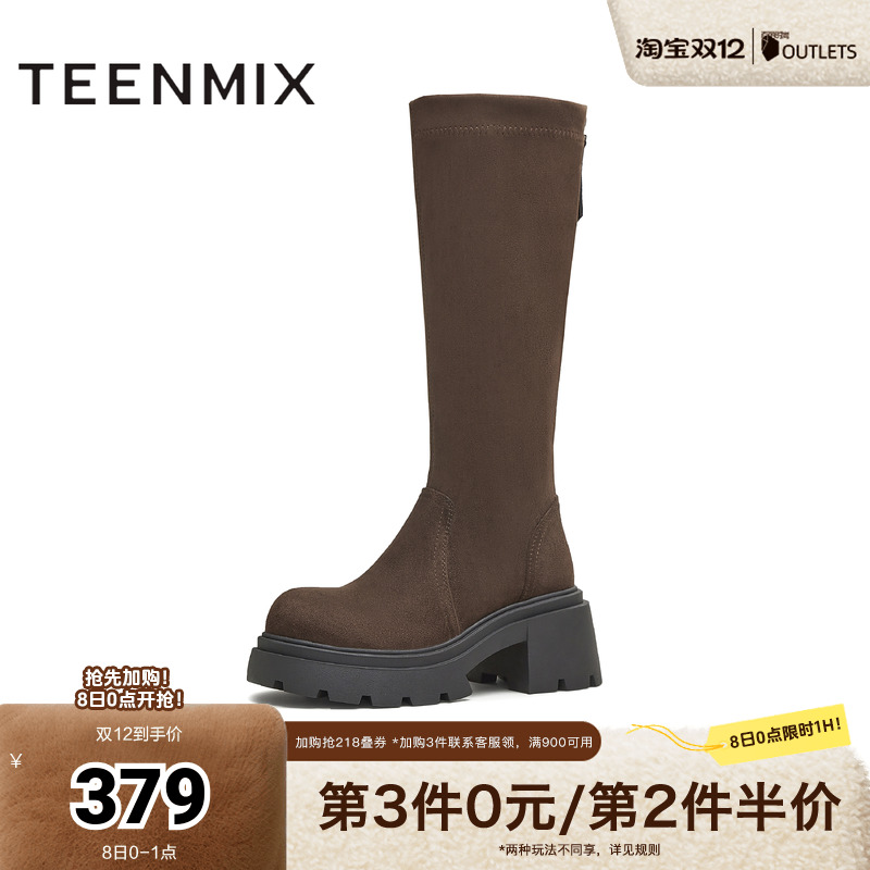 休闲百搭纯色厚底长筒