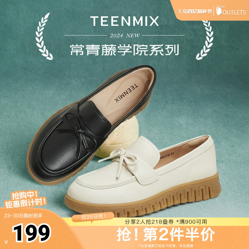 天美意复古厚底乐福鞋女软底小皮鞋休闲单鞋春新款CMA09CA4