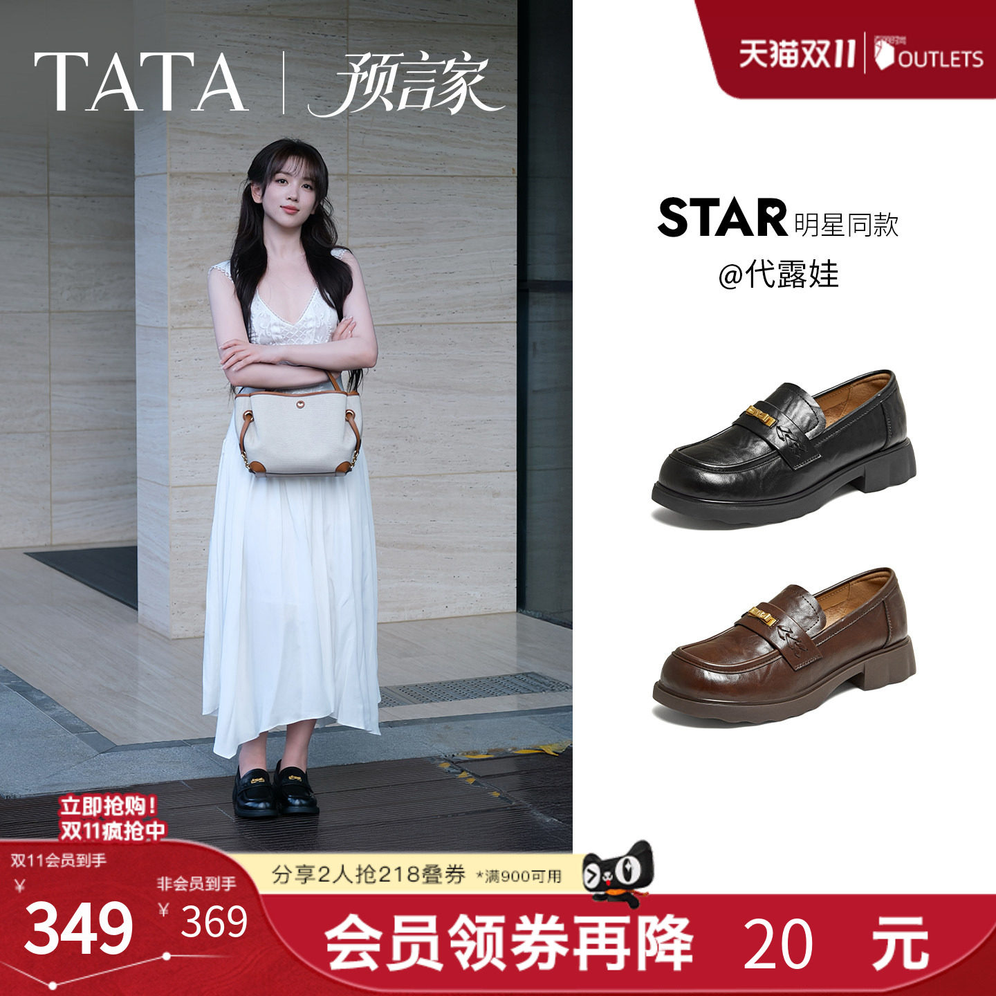 TATA他她预言家厚底乐福鞋小皮鞋英伦单鞋CLP03CA6