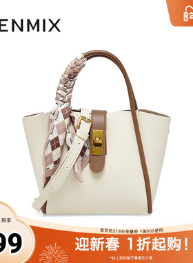 天美意时尚水桶包女手提包单肩斜跨包新商场同款X2485AX3奥莱