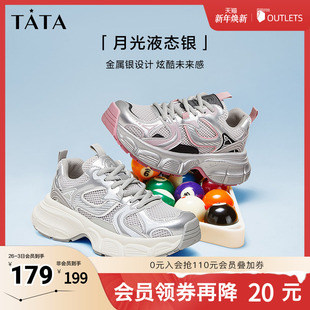 2025秋新奥莱 炸街增高透气休闲鞋 Tata他她银色厚底老爹鞋 女款