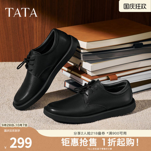 TATA他她男鞋秋商场同款纯色舒适百搭休闲皮鞋新款MGD03CM5奥莱